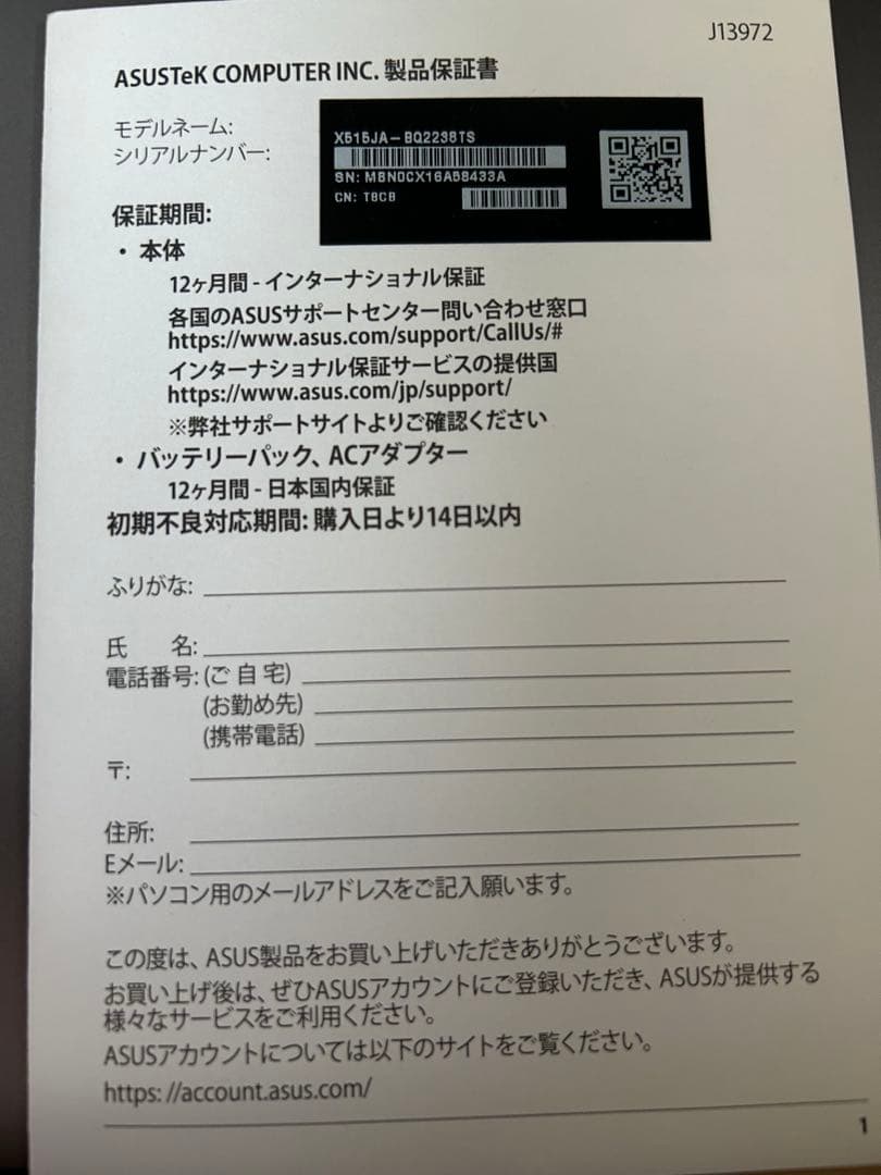 ASUS ノートパソコン X515 Corei7