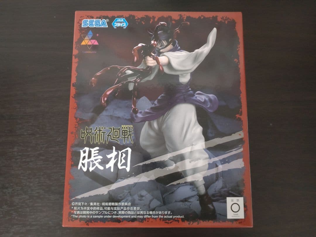 呪術廻戦　フィギュア　7点　五条悟　夏油傑　脹相　宿儺　乙骨憂太