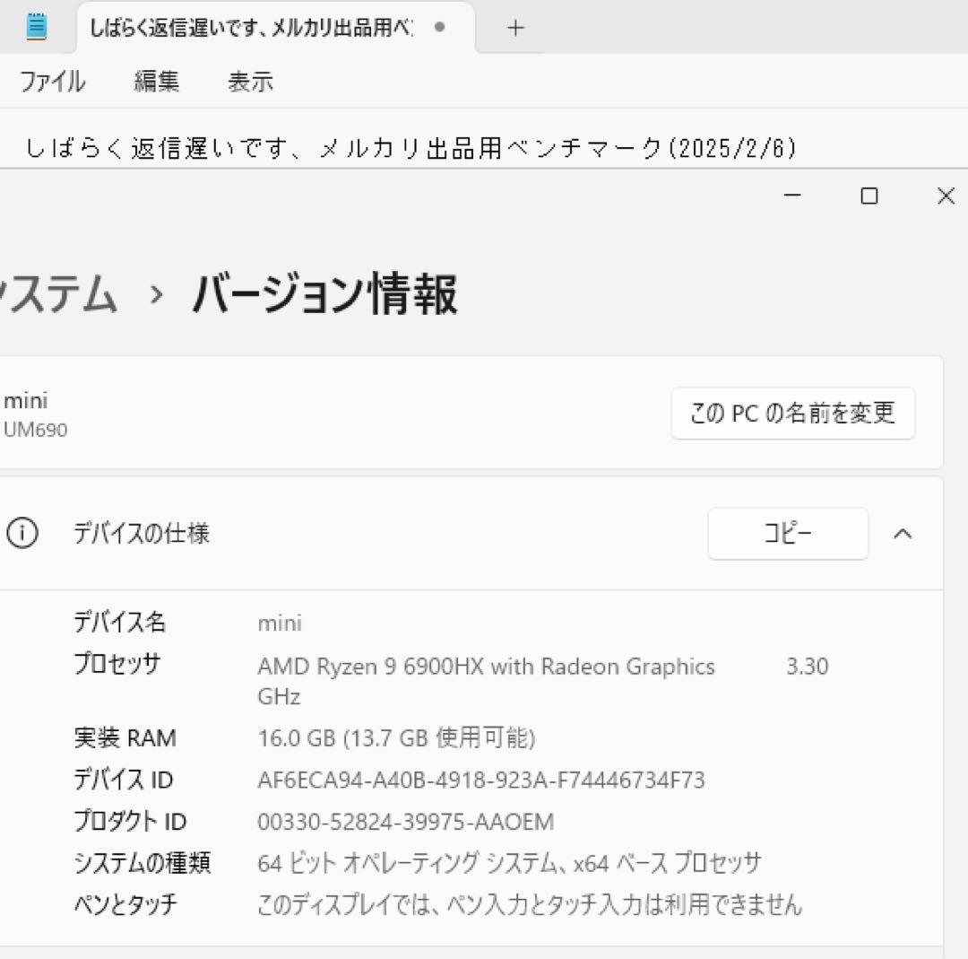 minisforum UM690 ryzen9 メモリ16GB SSD512GB