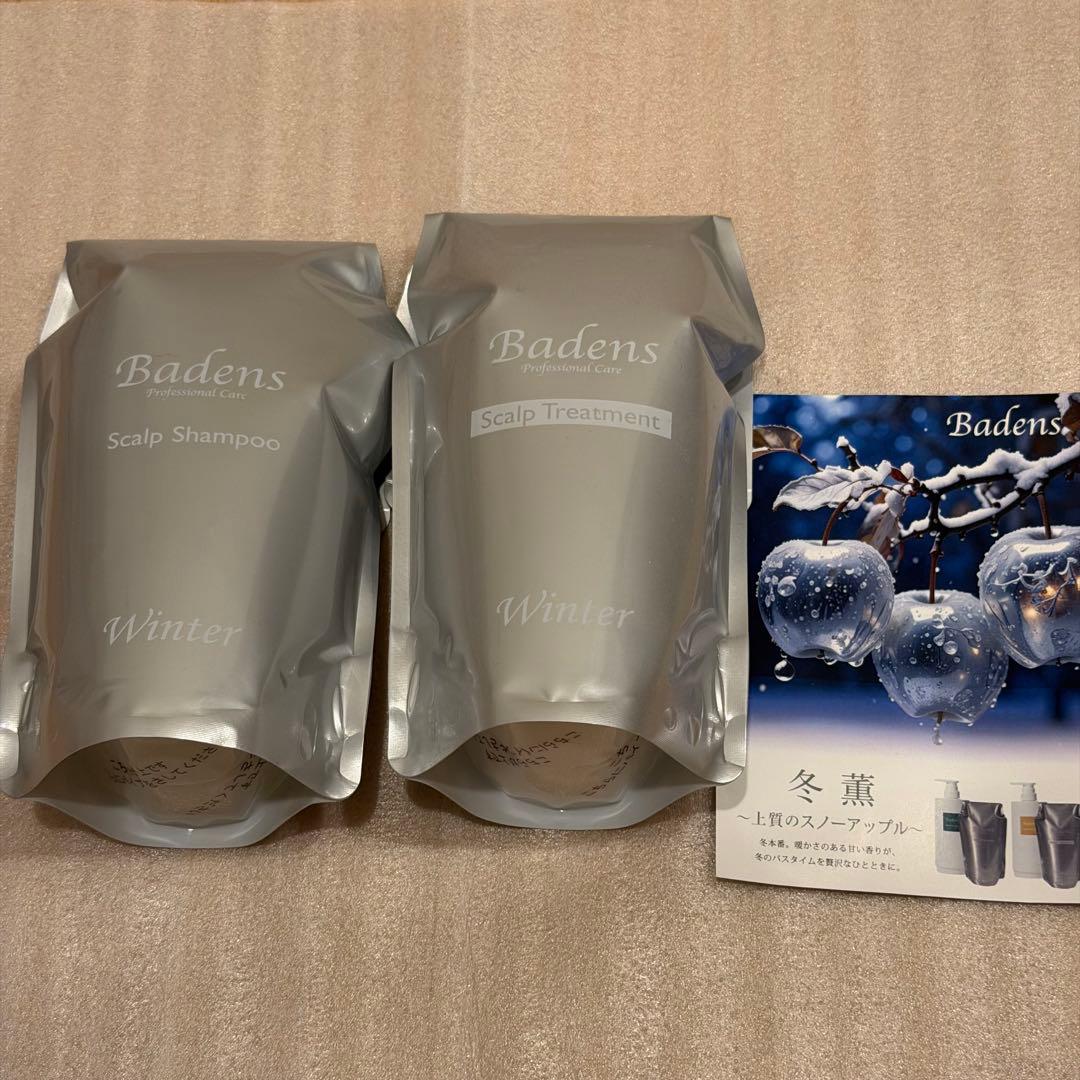 Badens スカルプシャンプー＆トリートメント 『冬』限定