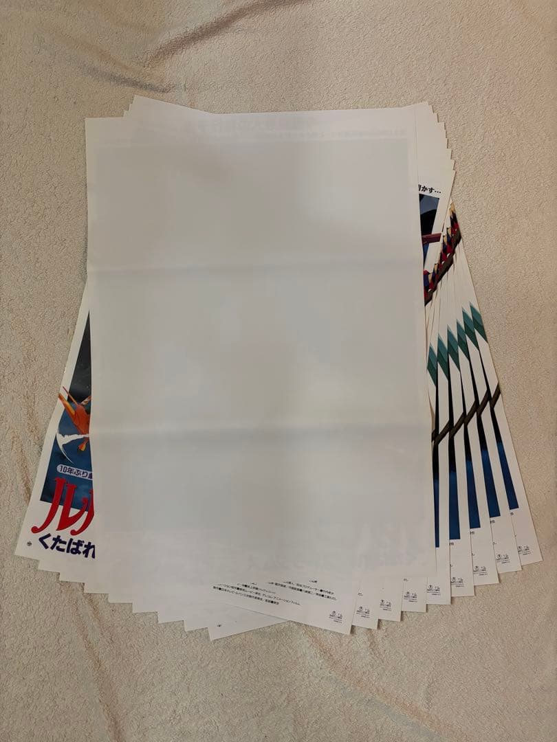 まとめ売り10枚セット B2判映画ポスター　ルパン三世　くたばれ！ノストラダムス