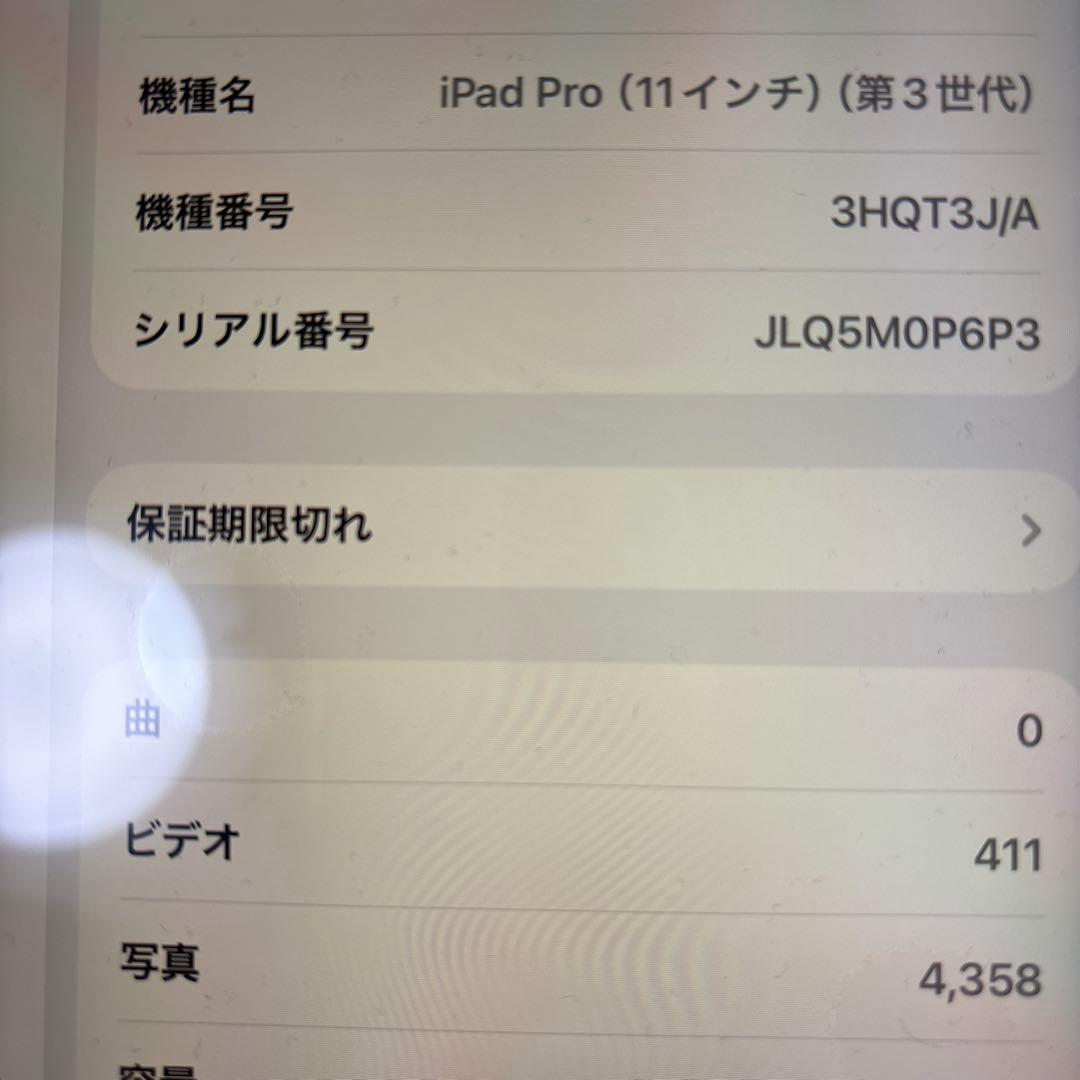 ipad pro11 第三世代
