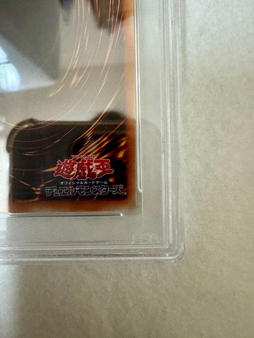 【PSA9】暗黒騎士ガイア　レリーフ