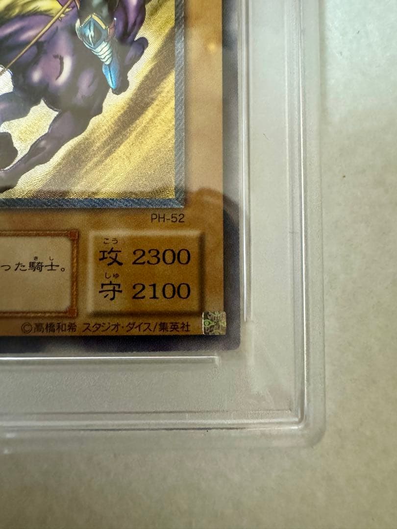 【PSA9】暗黒騎士ガイア　レリーフ