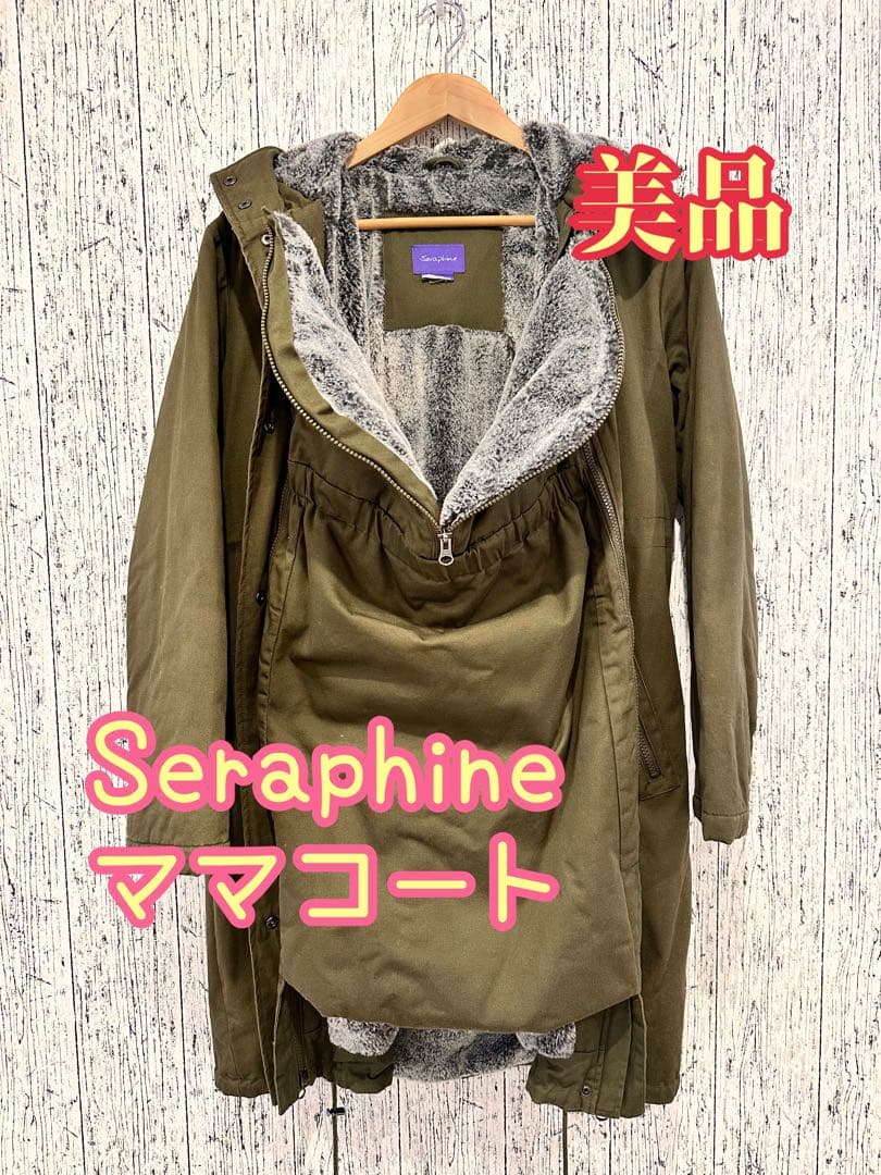 Seraphine ママコート カーキ