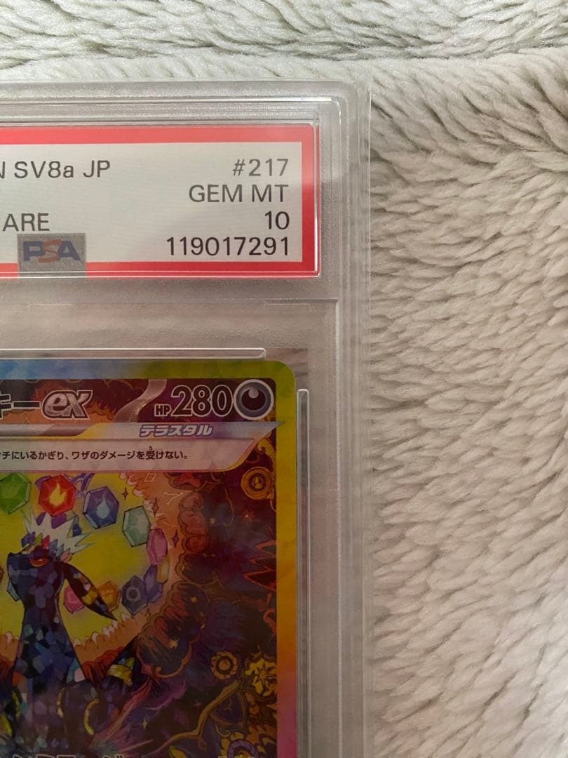 PSA10 ブラッキー ex SAR