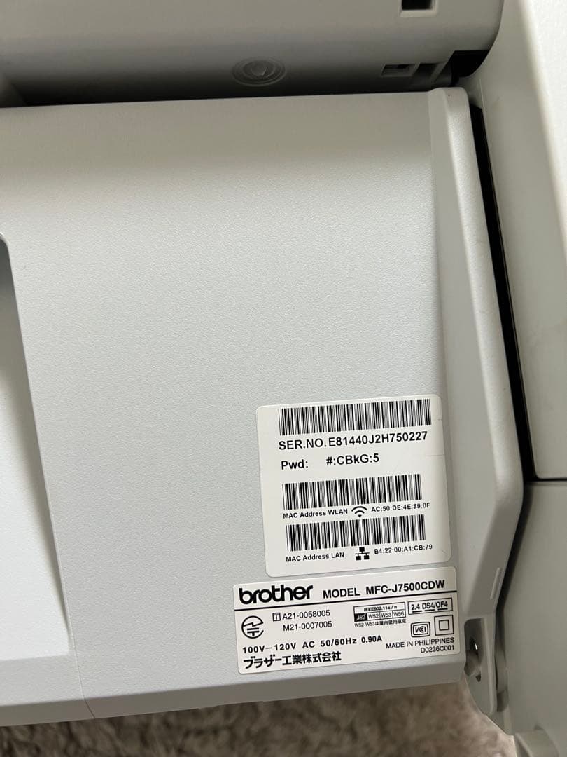 brother MFC-J7500CDW プリンター・複合機