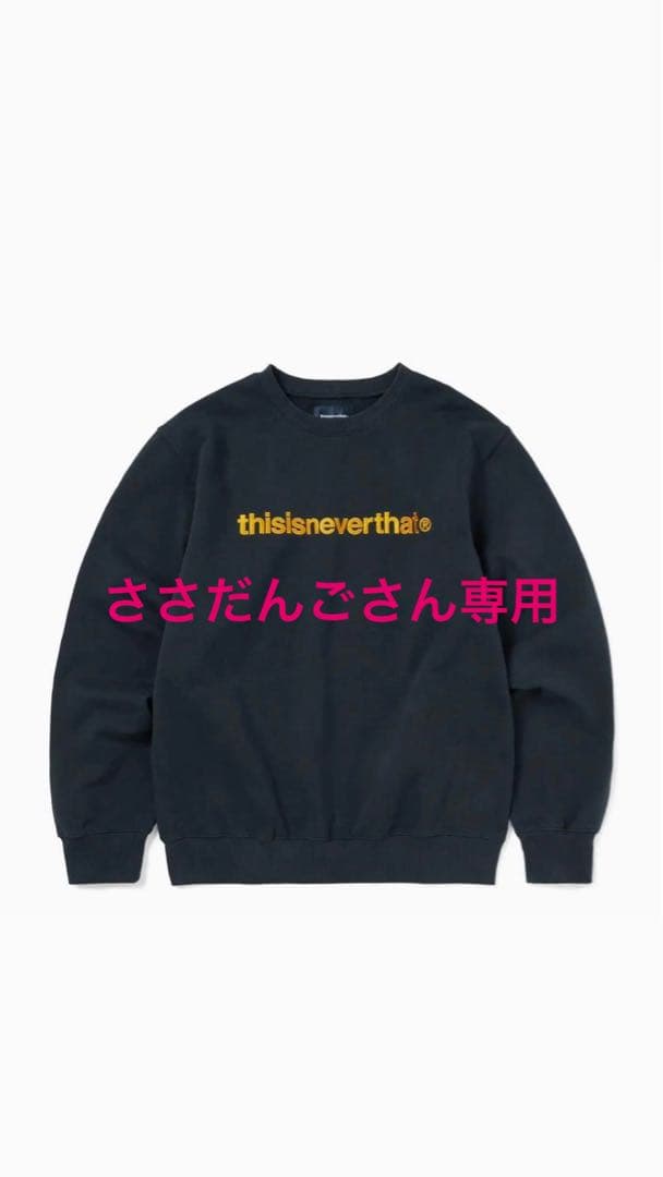 thisisneverthat ネイビー ロゴスウェット ささだんごさん専用