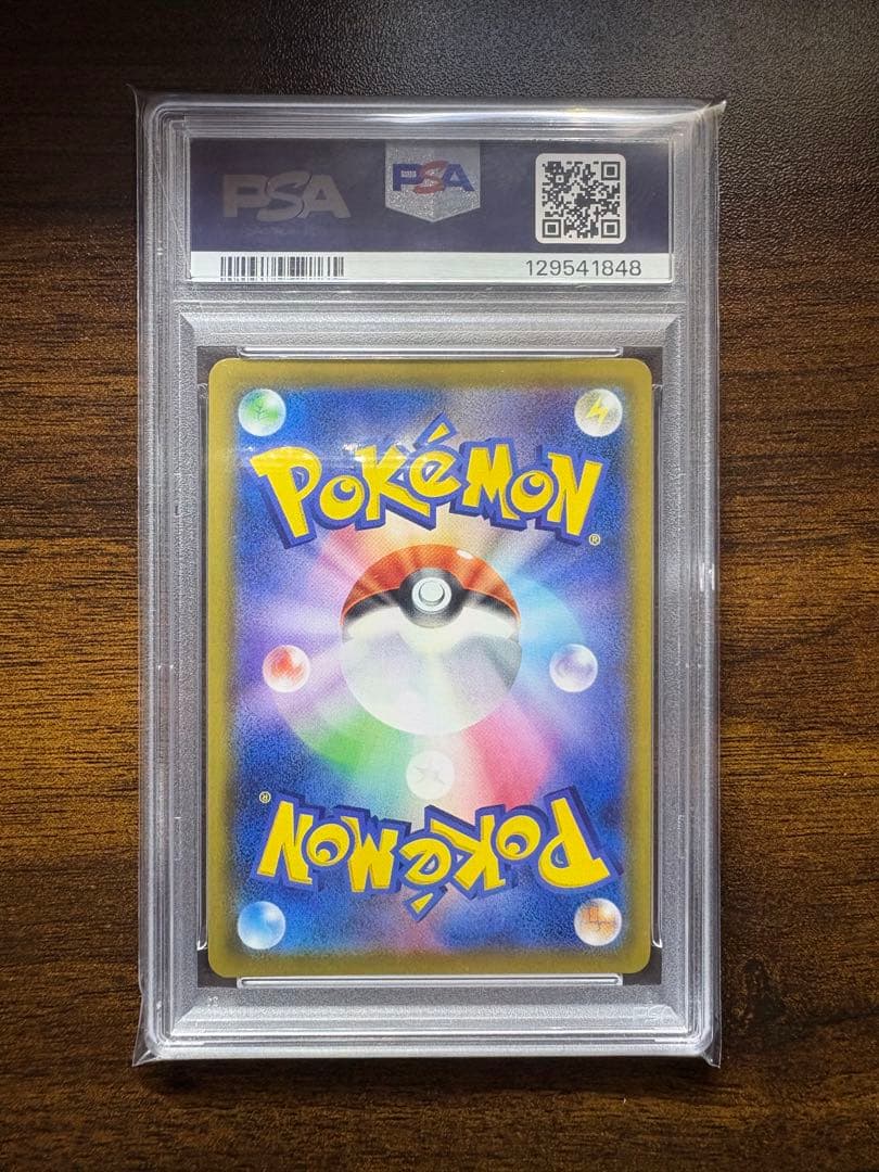 【【PSA10 極美品】 】ピカチュウVMAX 25周年