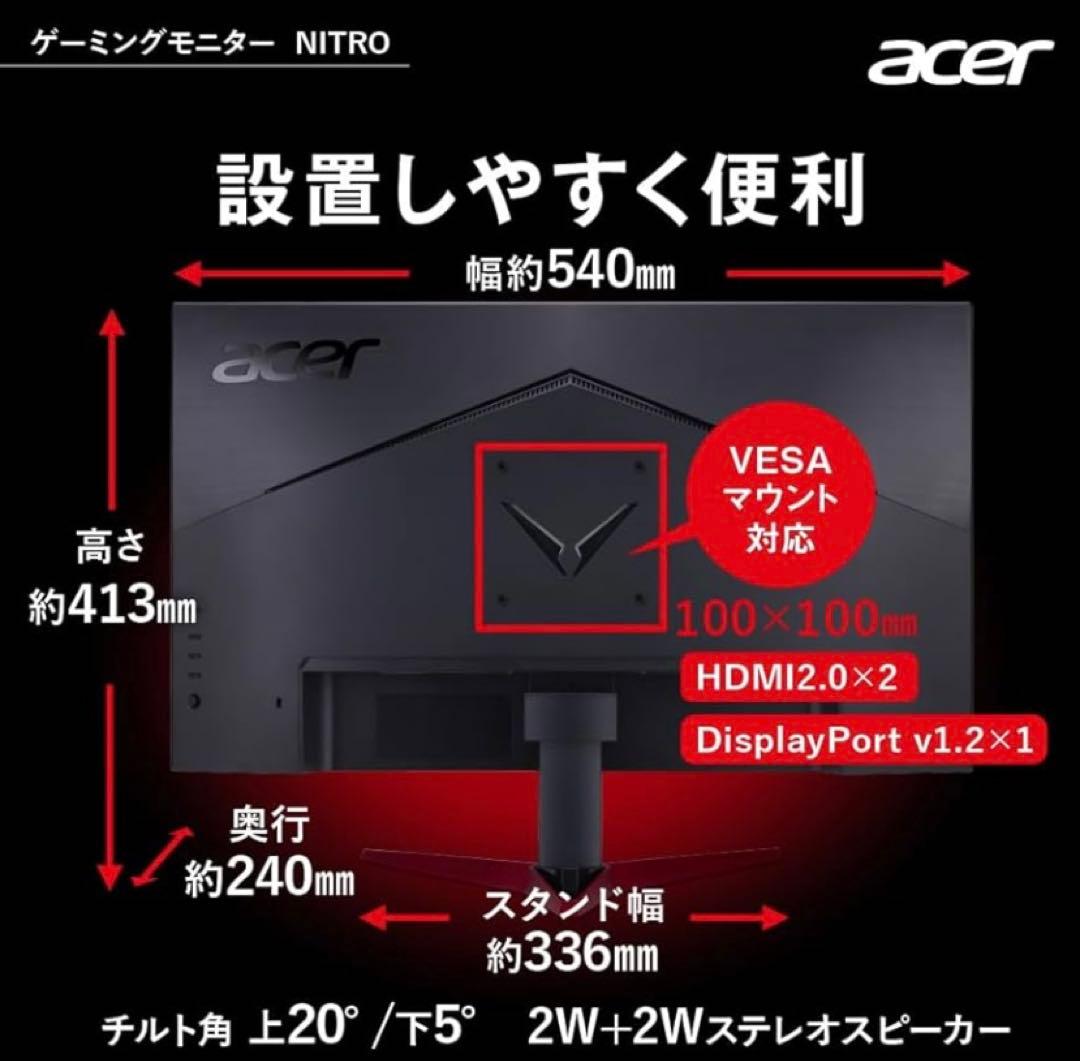 日本エイサー Acer Nitro ゲーミング モニター