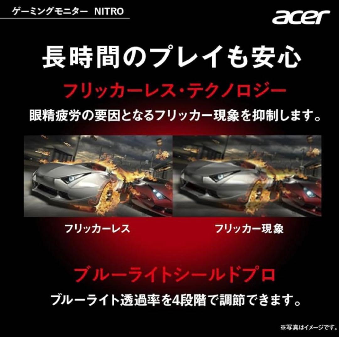 日本エイサー Acer Nitro ゲーミング モニター