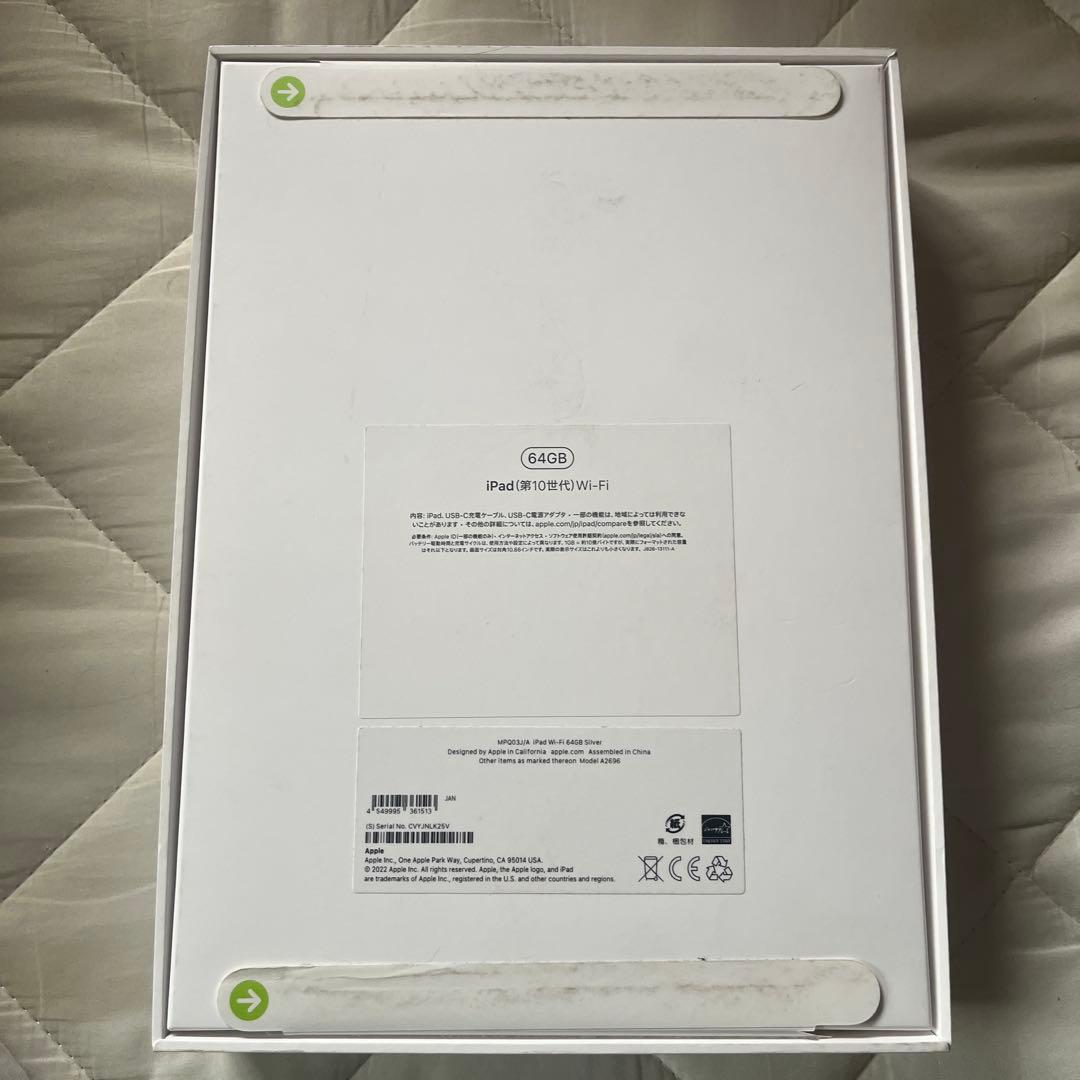 新品未開封 Apple iPad 第10世代 64GB WiFiモデル シルバー