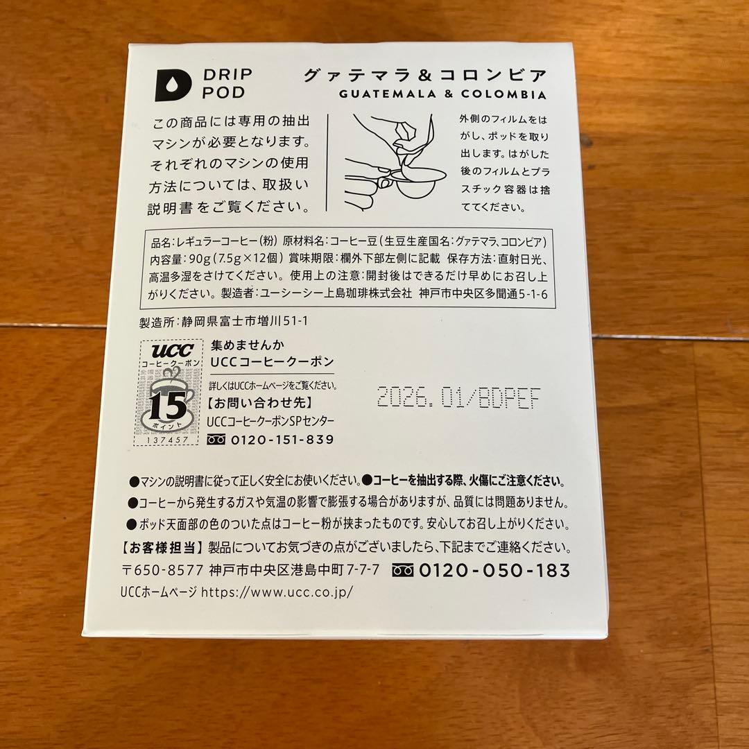 専用です。UCC ドリップポッド