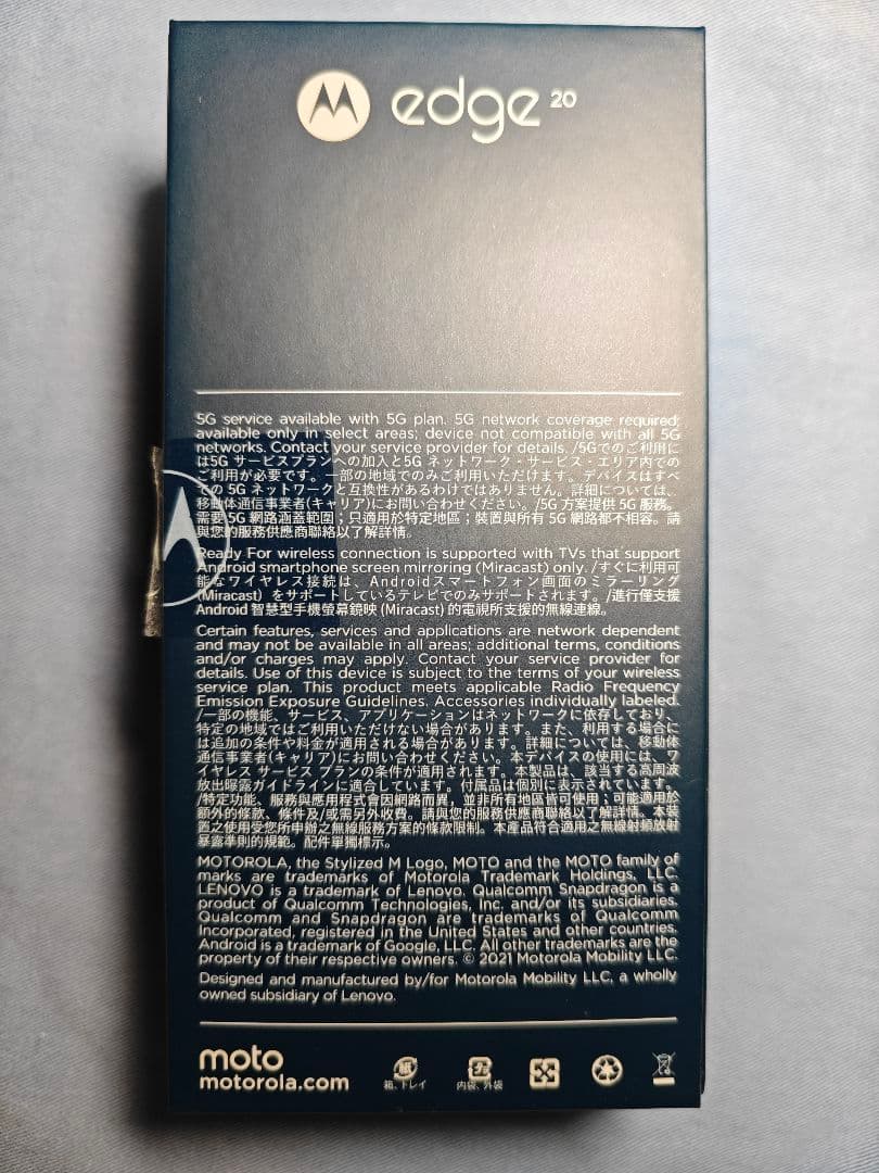 モトローラ moto edge 20 (バッテリー・外装交換済）