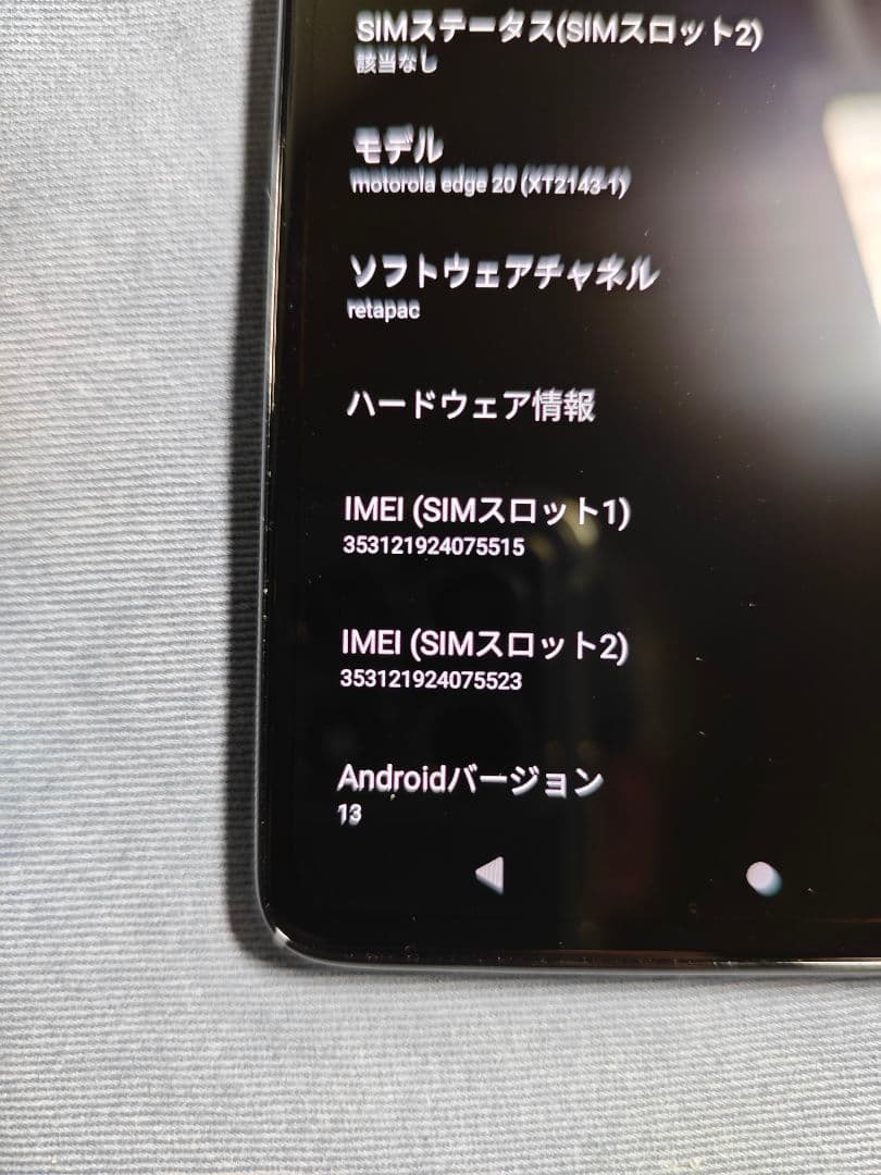 モトローラ moto edge 20 (バッテリー・外装交換済）