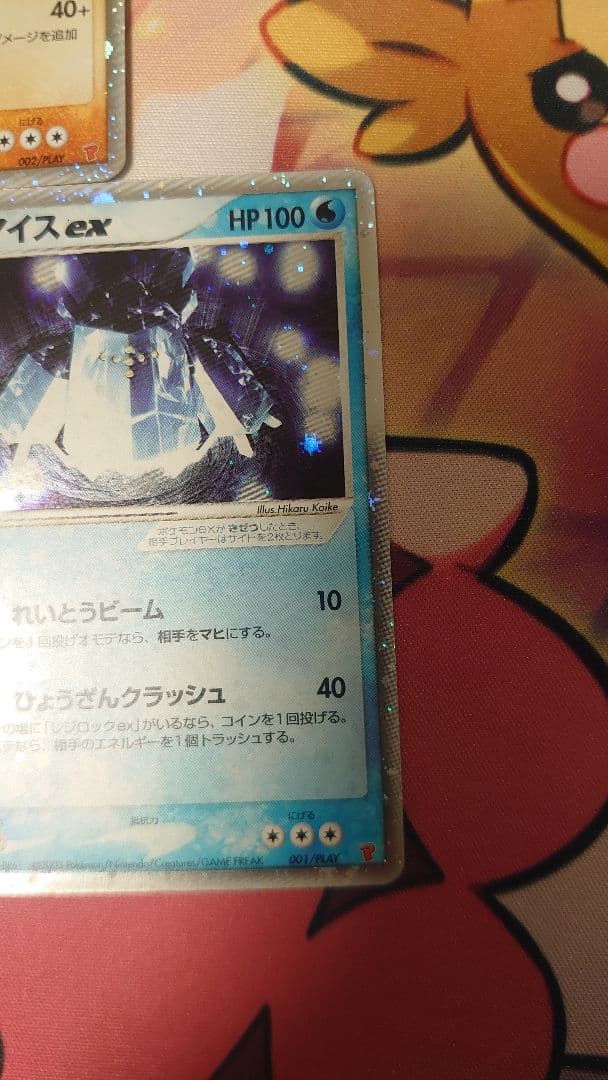 レジロックex レジアイスex レジスチルex プレイヤーズプロモ