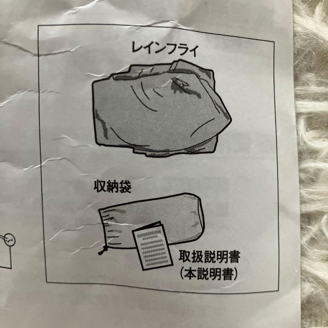 【美品】モンベル ステラリッジテント4 レインフライシート 収納袋