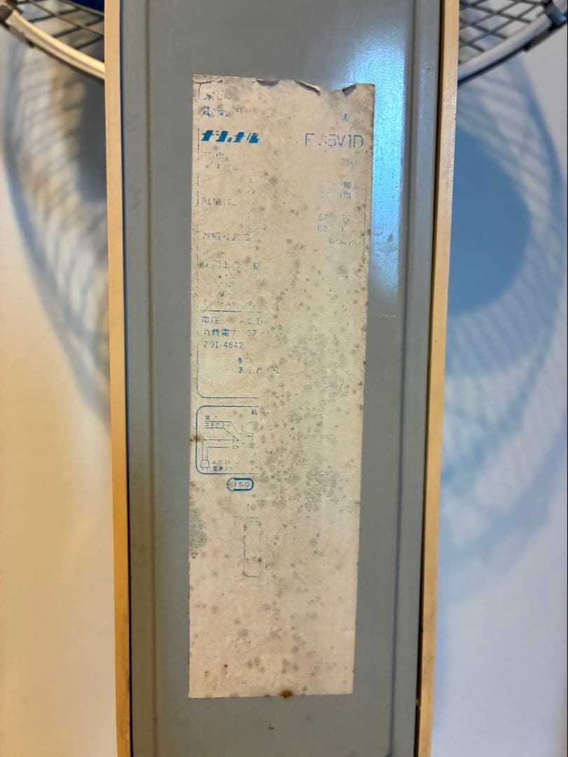 National 大型扇風機　F-35V1D