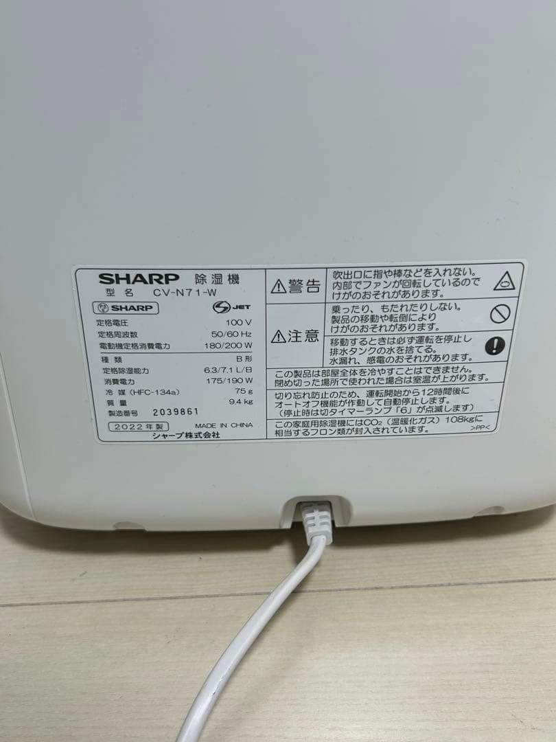 シャープ 除湿機 7.1Lプラズマクラスター 8畳 2021年モデル ホワイト