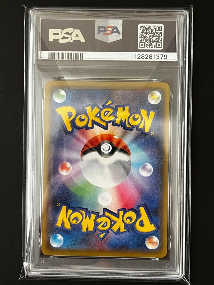 2021 ポケモンカード レシラム PSA 10