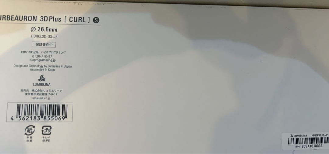 HAIRBEAURON 3D Plus カールアイロン 26mm