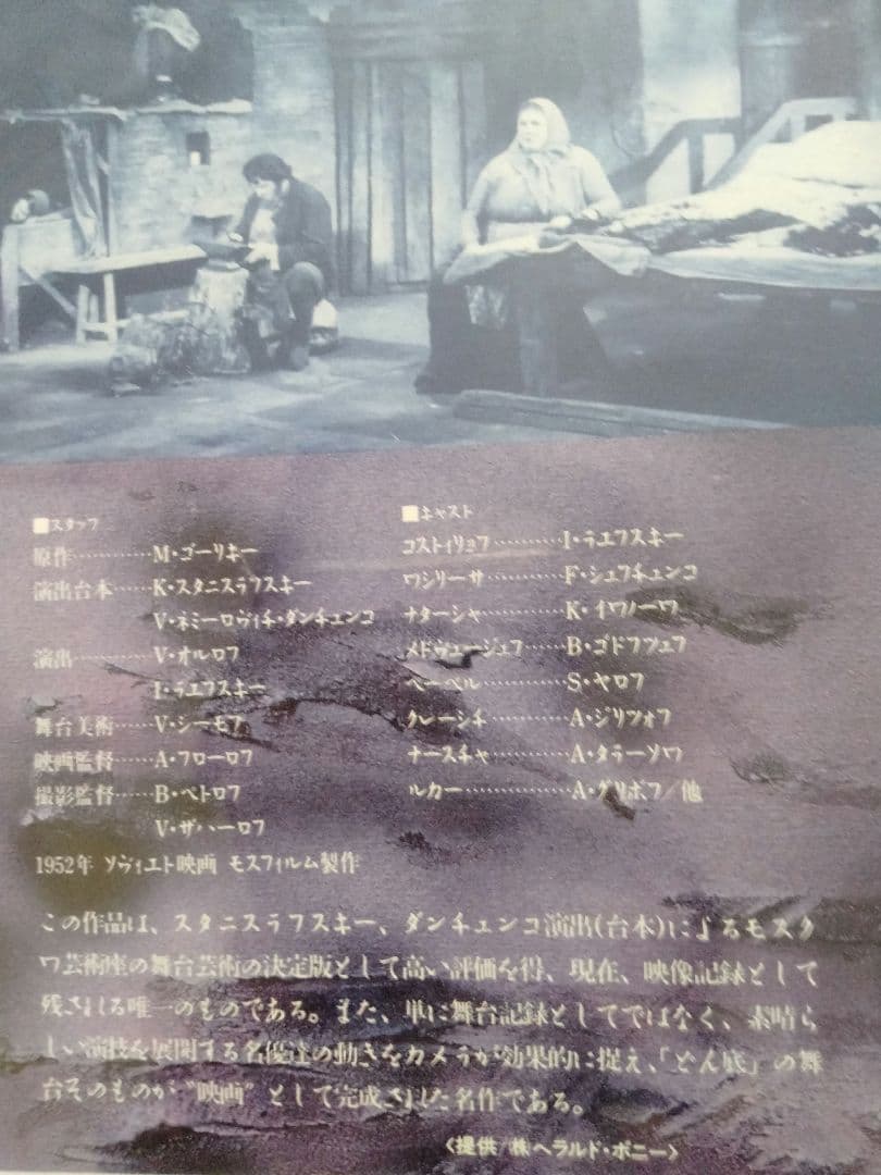 ス*ん様 サイレント映画　VHS ドクトル・マブゼ　どん底　他　DVDではござい