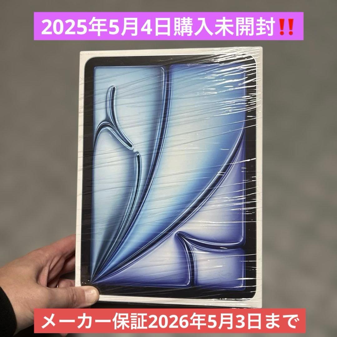 【新品未開封】iPad Air M3 11インチ128GB WiFi ブルー