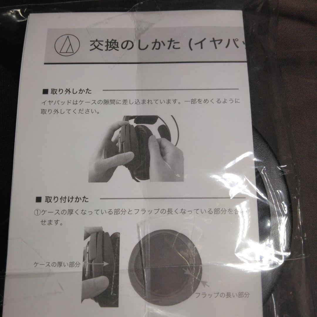 audio-technica ART Monitor 　ATH-A900