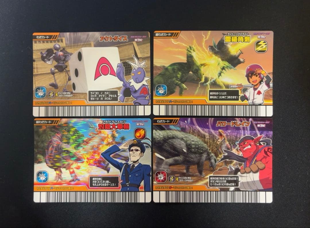 恐竜キング 絵違い(パラレル)4枚セット アクト団 激ザン第3紀