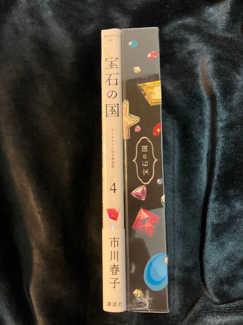 【新品未開封】宝石の国　4巻　特装版　カードゲーム ラブレター