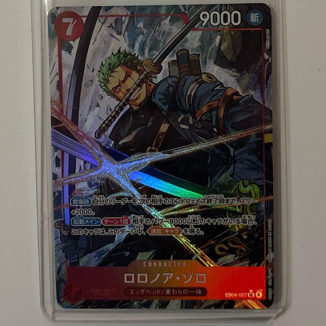 ワンピースカードゲーム　エッグヘッドクライシス　ロロノア・ゾロ　srパラレル