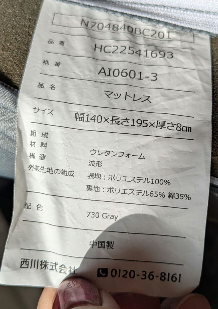 西川 AIR01 RE マットレス ダブル 2023年モデル