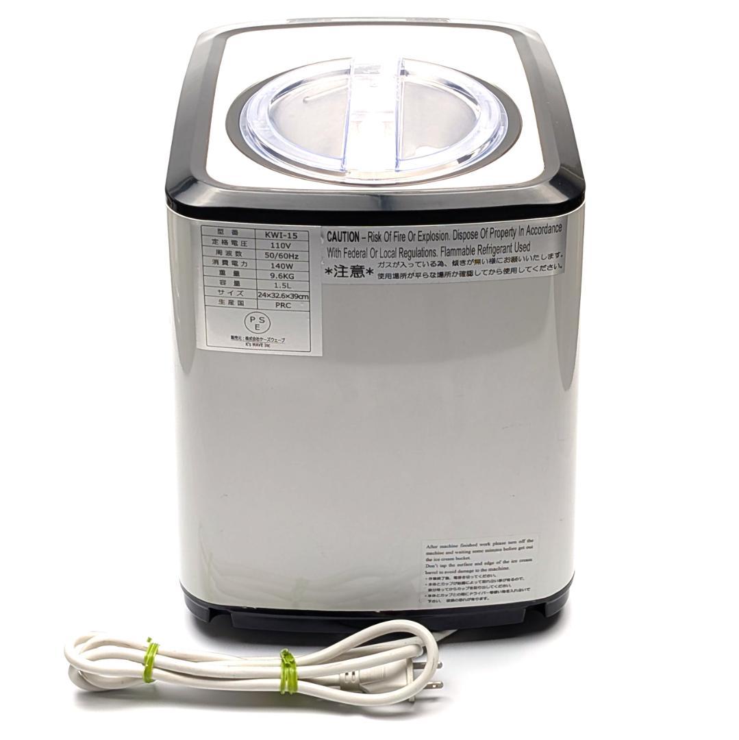 ケーズウェーブ eモンズ アイスクリームメーカー KWI-15
