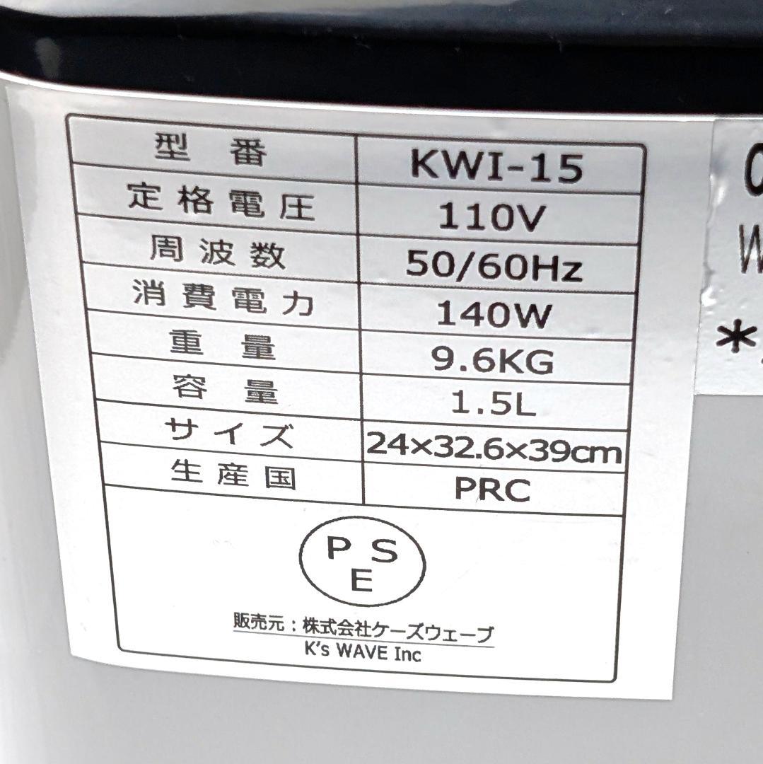 ケーズウェーブ eモンズ アイスクリームメーカー KWI-15
