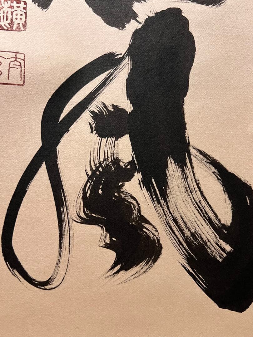 小林太玄 書「閑坐聴松風」 大徳寺 黄梅院 臨済宗 掛軸 掛け軸 茶掛 直筆