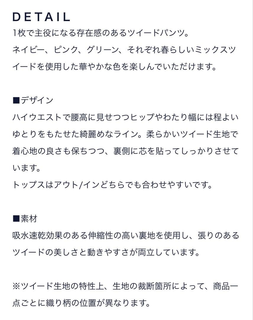 【完売品】SEVEN TEN セブンテン ツイードパンツ テーパード ピンク S