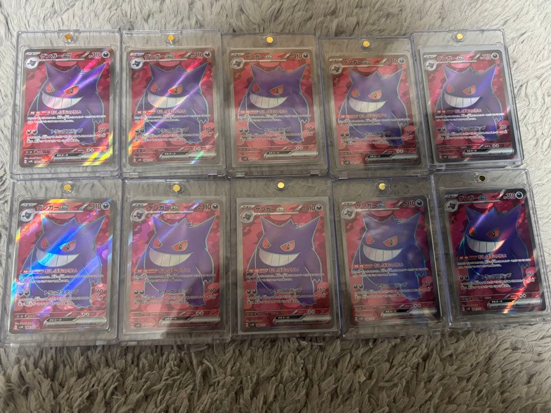 ゲンガーex SR SV5K ワイルドフォース 10枚セット　おまけつき