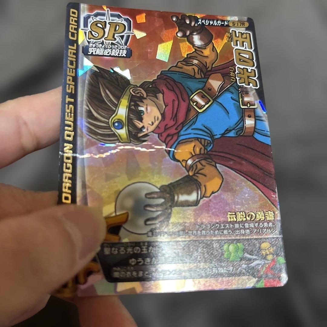 ドラゴンクエストモンスターバトルロード ロト SPカード 光の玉