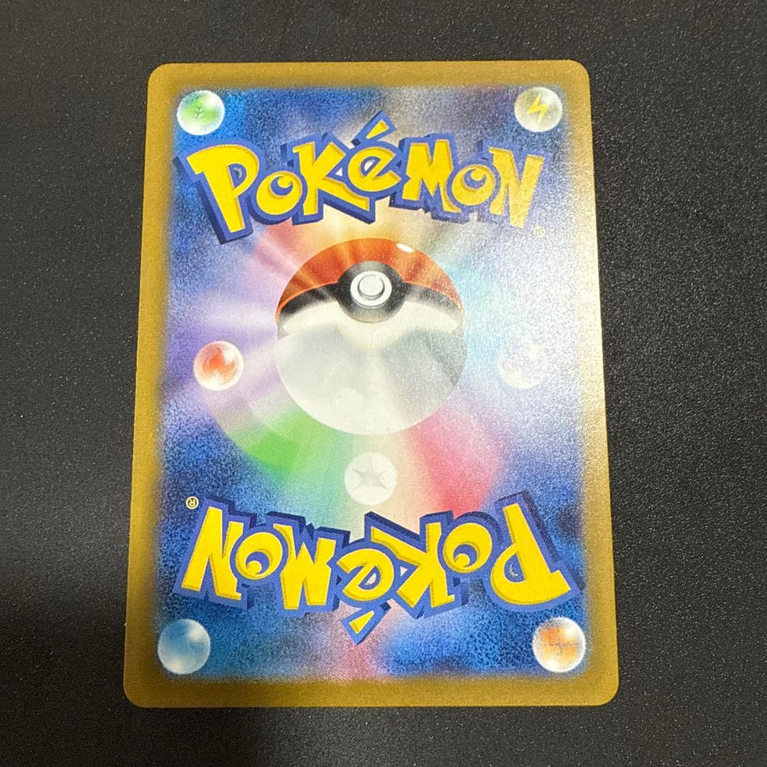 ポケカ ピカチュウex sar