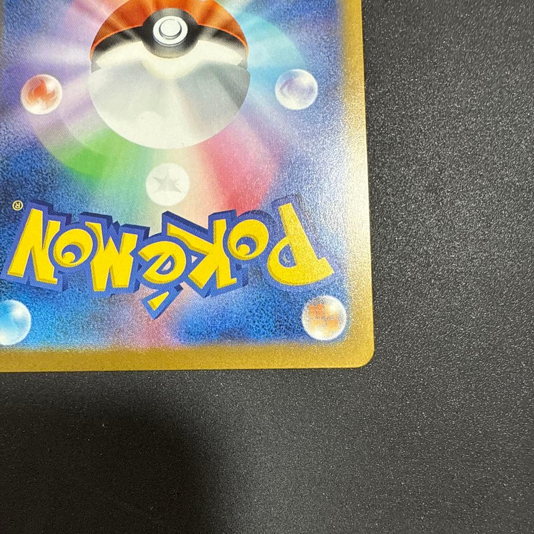 ポケカ ピカチュウex sar