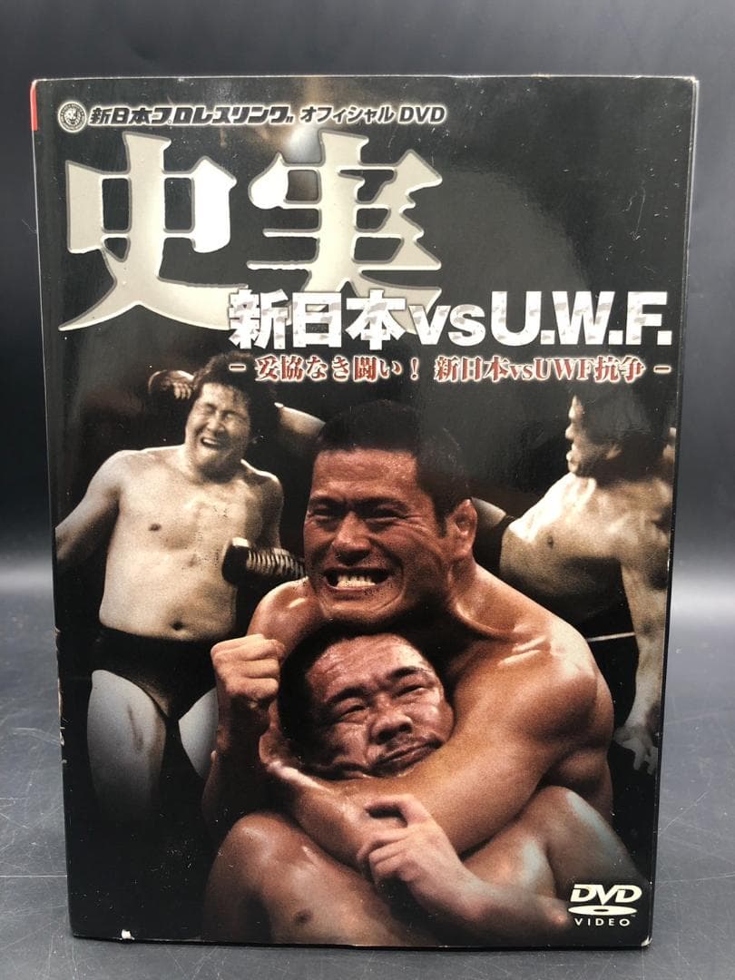 新日本プロレスリング オフィシャルDVD 史実 新日本 vs U.W.F.
