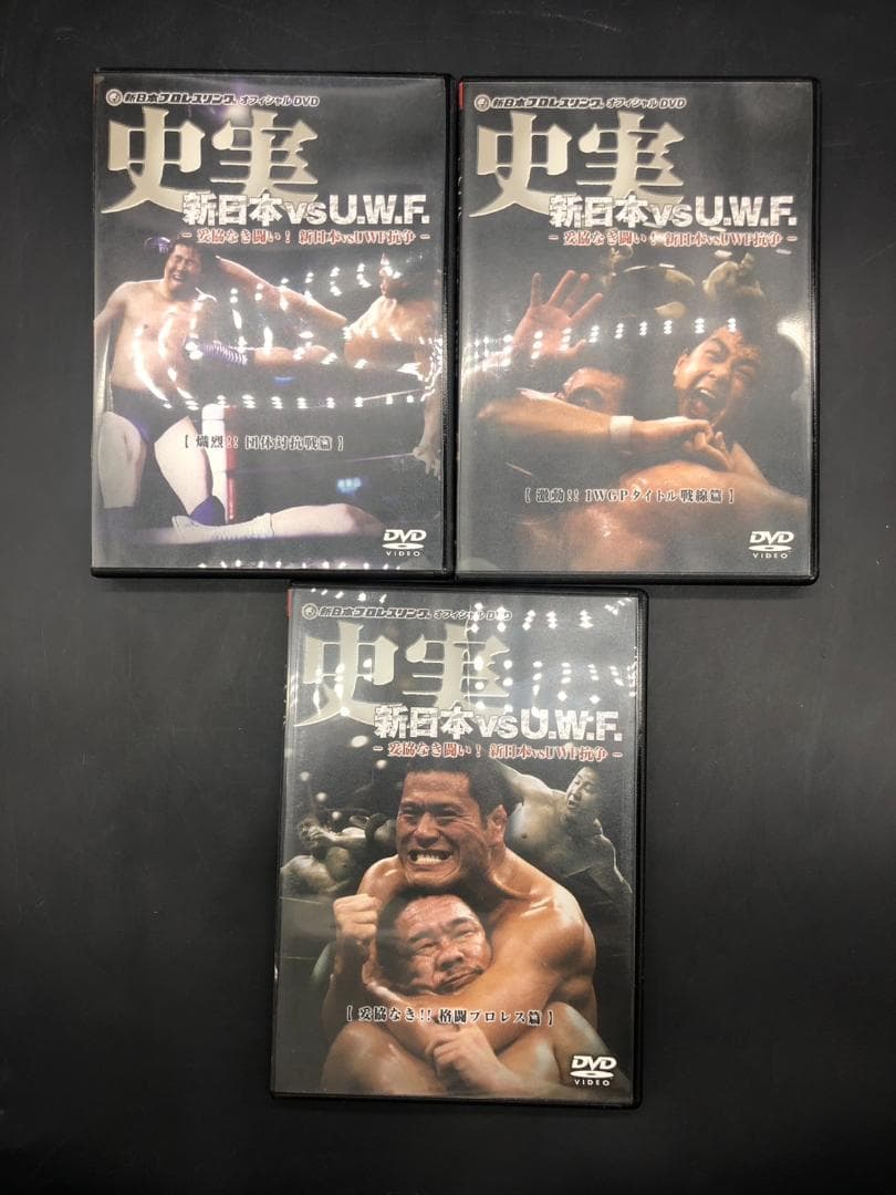 新日本プロレスリング オフィシャルDVD 史実 新日本 vs U.W.F.