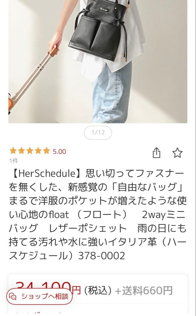 ハースケジュール　ポケットバッグ『フロート』　カバン　皮　ブルー　部屋で飾りのみ