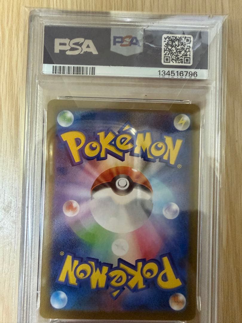 イーブイex SAR psa10（即購入❌）