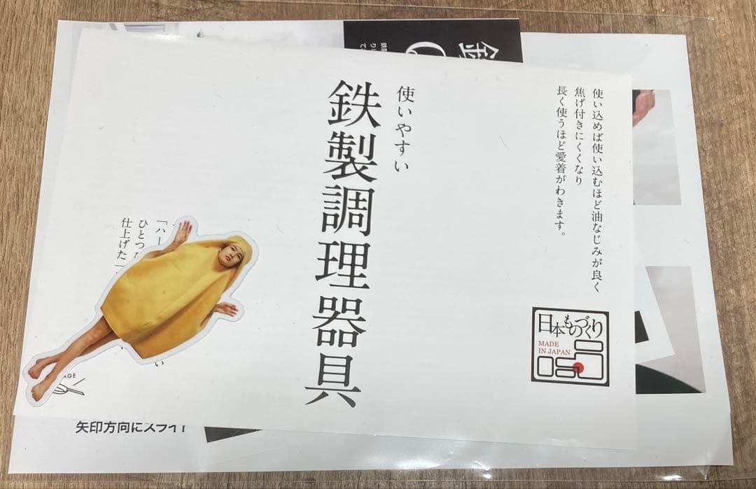 【人気完売品】　新品•未使用　お鉄パン先生 フライパン全部セット！