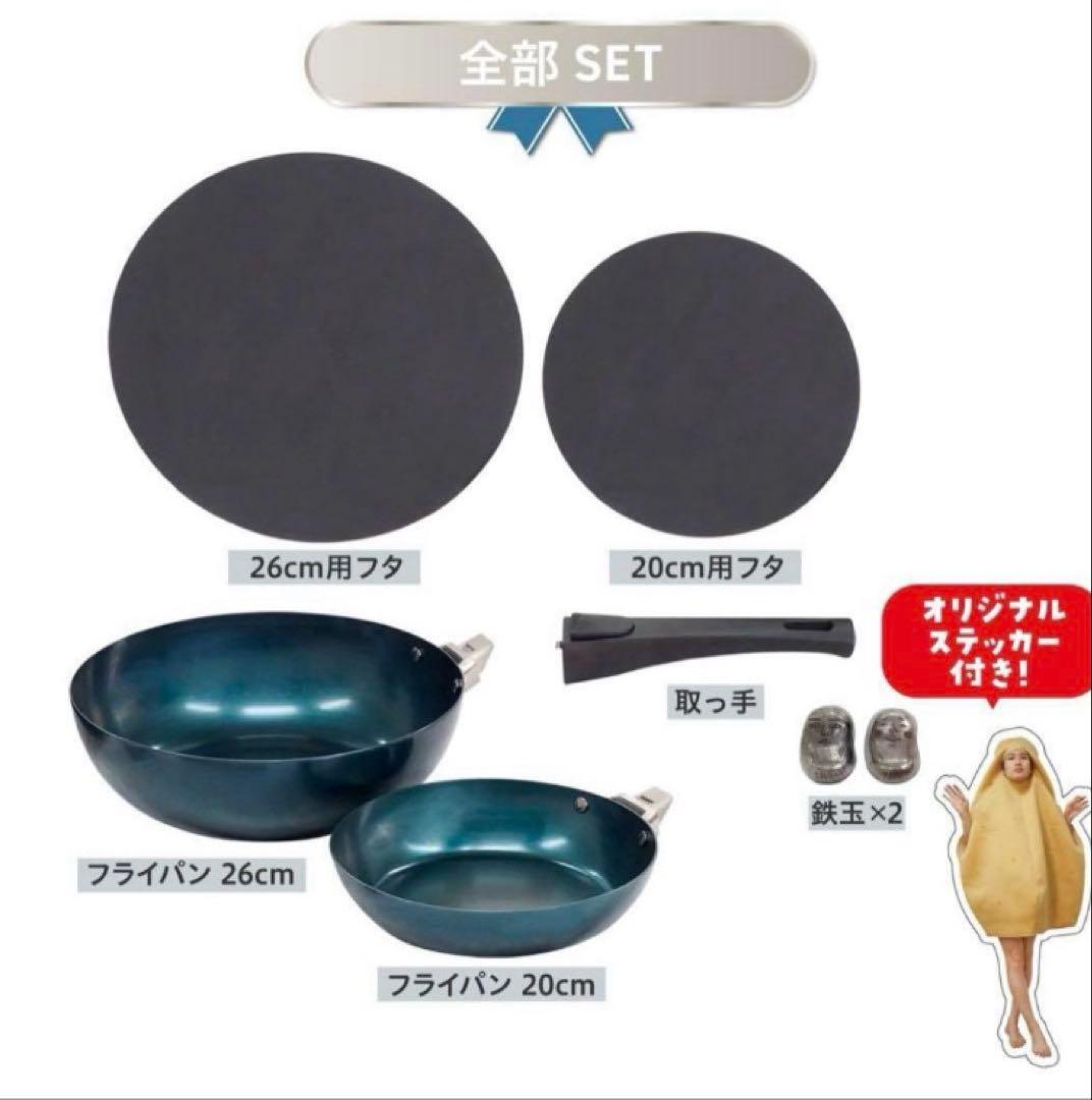 【人気完売品】　新品•未使用　お鉄パン先生 フライパン全部セット！