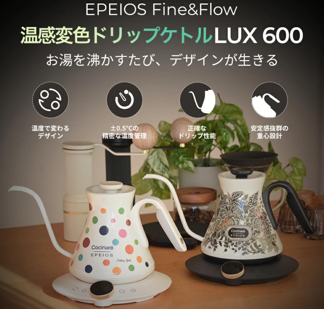 電気ケトル 熱感応変色 0.6L 1040W コーヒーケトル 0.5℃単位調整