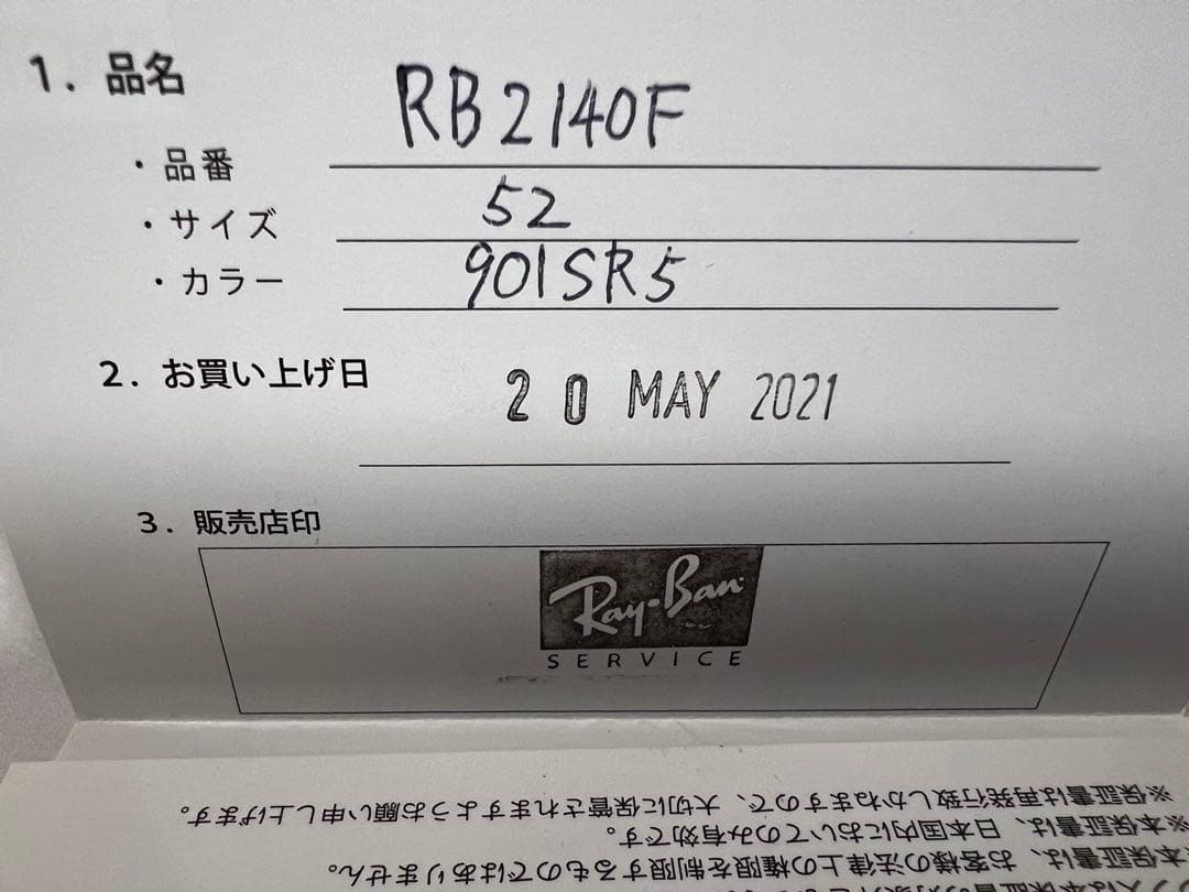 レイバン　木村拓哉コラボ　ウェイファーラー　ライトグレー