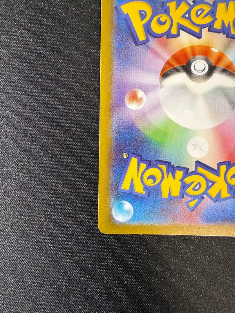 ブラッキー　マスターボールミラー　sv8a 092/187