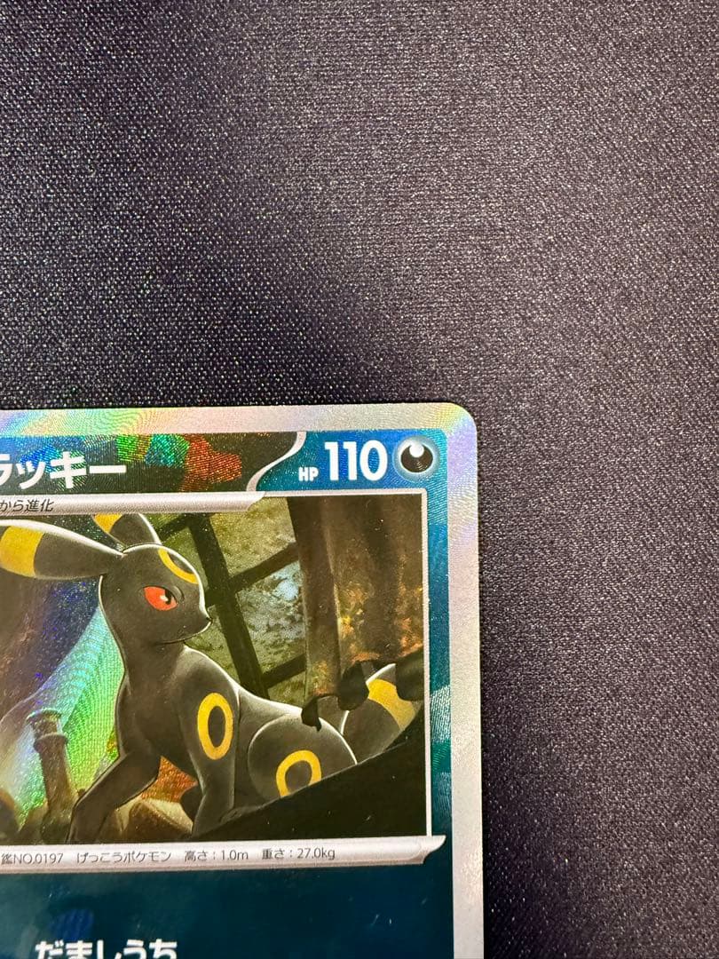 ブラッキー　マスターボールミラー　sv8a 092/187